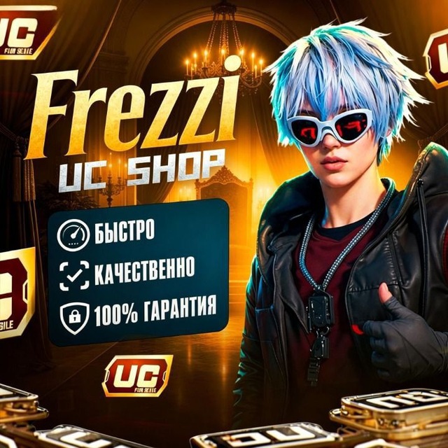 Аватар канала FREZZI UC SHOP