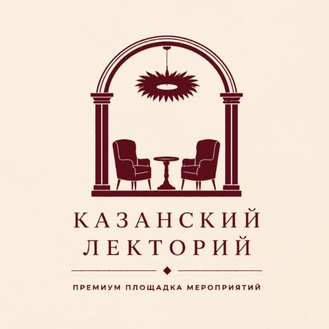 Аватар канала Казанский Лекторий