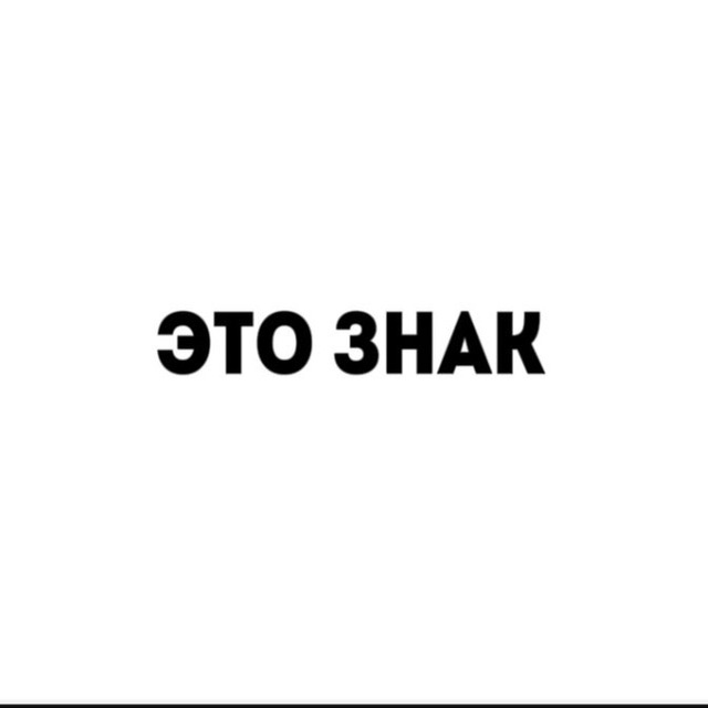 Аватар канала это знак