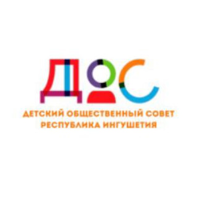 Аватар канала ДОС | РЕСПУБЛИКА ИНГУШЕТИЯ