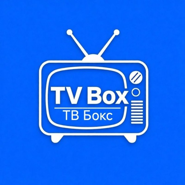 Аватар канала TV BOX | ТВ БОКС