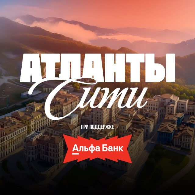 Аватар канала Атланты Сити