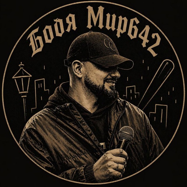Аватар канала Бодя Мир642