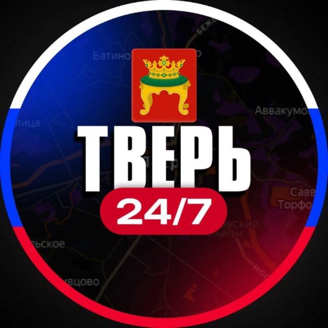 Аватар канала Тверь 24/7