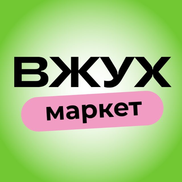 Аватар канала Вжух-маркет