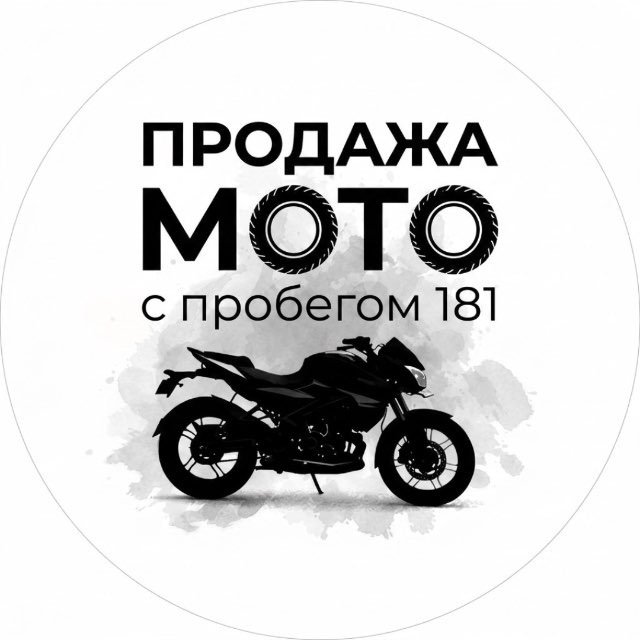 Аватар канала ПРОДАЖА МОТО 181