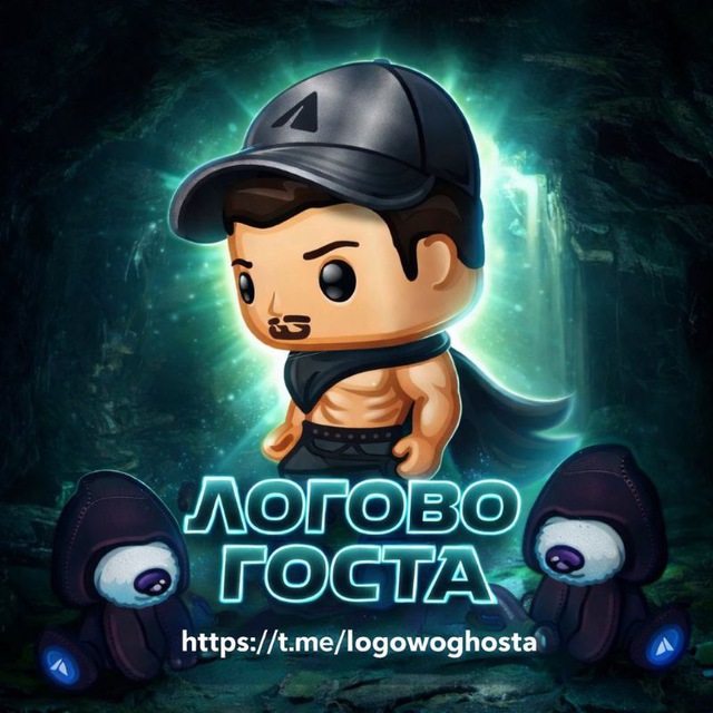 Аватар канала Логово госта