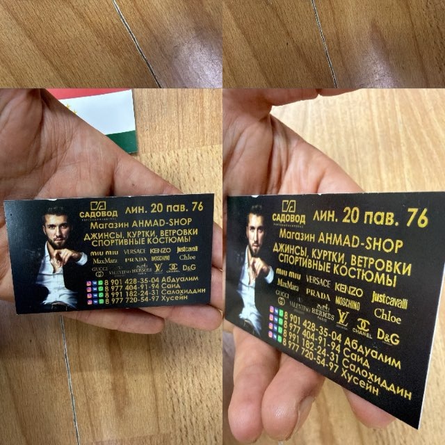 Магазин AHMAD-SHOP Садавод линия 20-76 пав