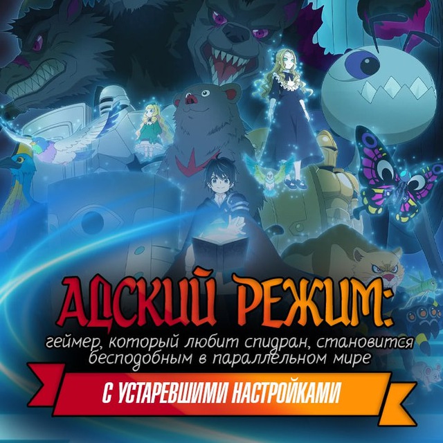 Аватар канала [Dream Cast] Адский режим: Геймер, который любит спидран