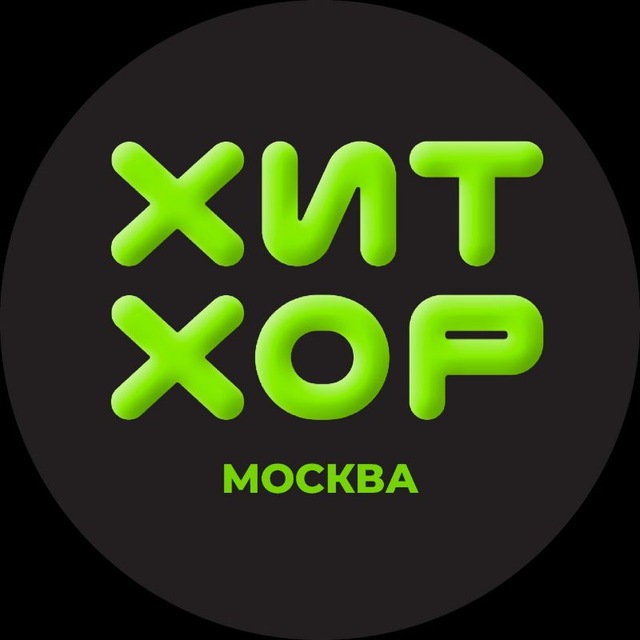 Аватар канала ХИТ ХОР МОСКВА