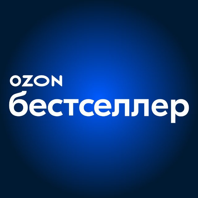 Аватар канала Бестселлер: всё про бизнес и жизнь с маркетплейсами