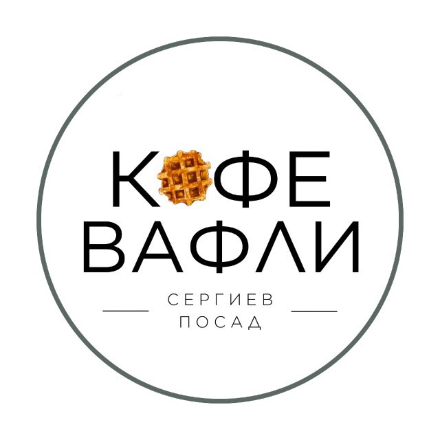 Аватар канала Кофейня Кофе # Вафли | Сергиев Посад