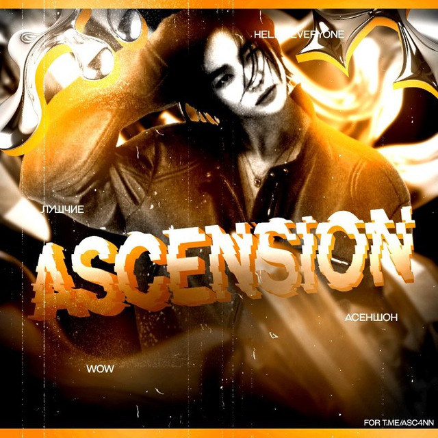 Аватар канала Ascension.