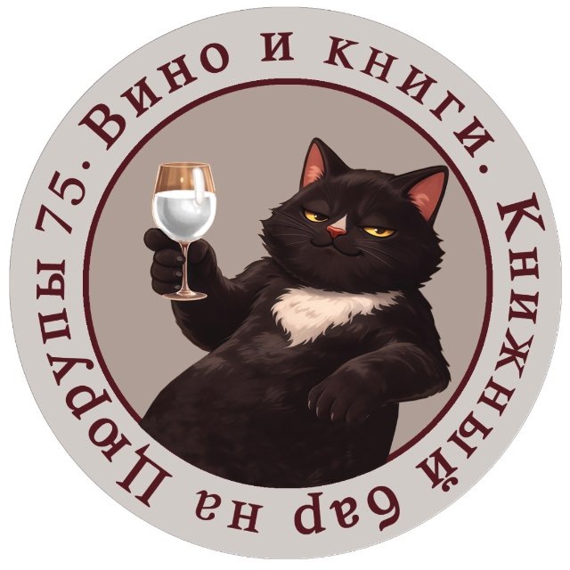 Аватар канала Книжный бар на Цюрупы