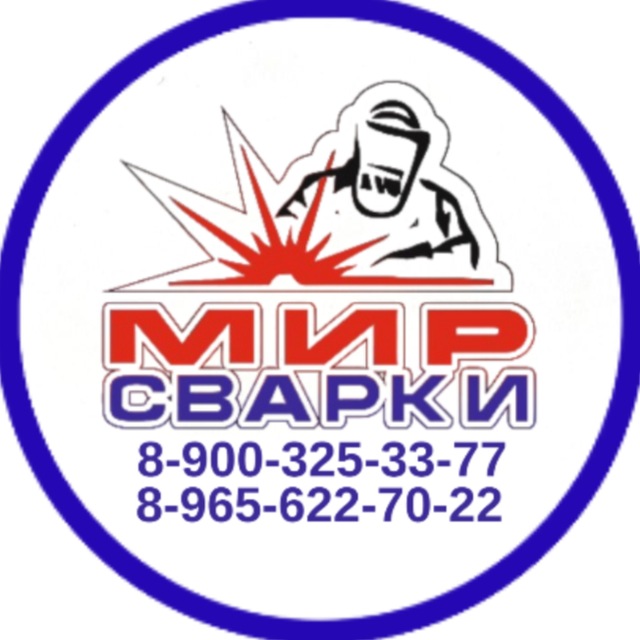 Аватар канала Мир Сварки и Спецодежда