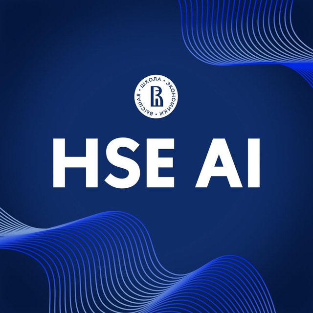 Аватар канала HSE AI | Соединяем науку и индустрию