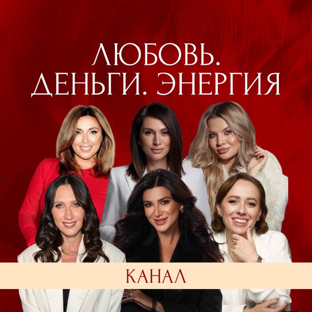 Аватар канала ЛЮБОВЬ. ДЕНЬГИ. ЭНЕРГИЯ | ВЕСЕННИЙ МАРАФОН
