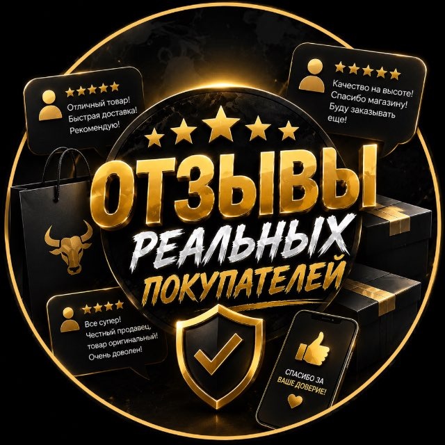Аватар канала Отзывы BUL$ STORE