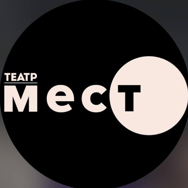 Аватар канала театр Место