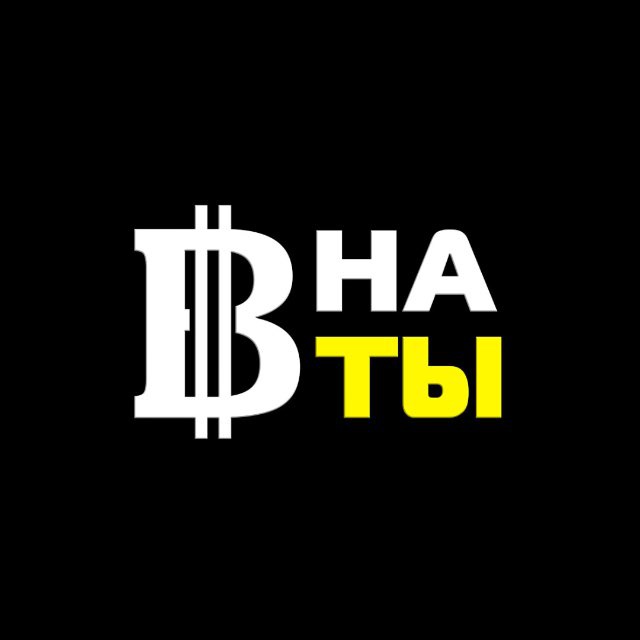 Аватар канала Бизнес на Ты