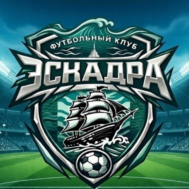 Аватар канала «Эскадра» Футбольный клуб