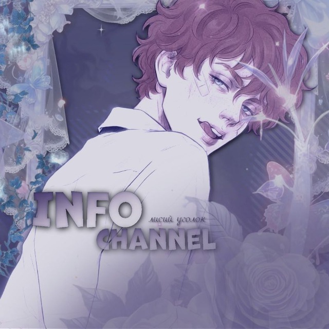Аватар канала 𐌡ᥙᥴᥙᥔ уᴦ𑄝᧘𑄝κ| 𝑰𝑵𝑭𝑶.