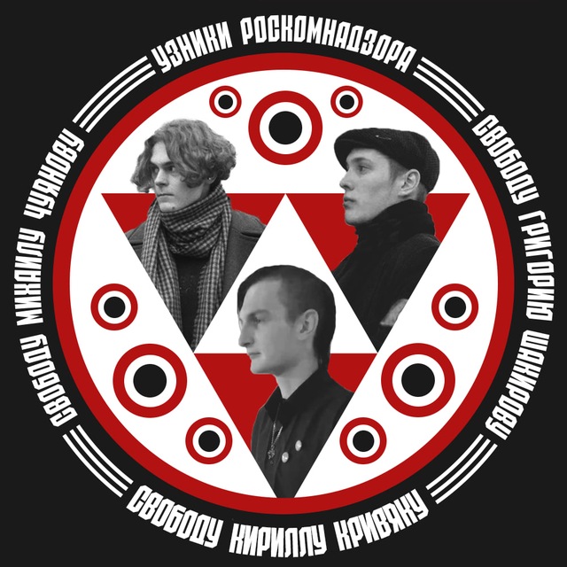 Аватар канала Узники РКН 🔻