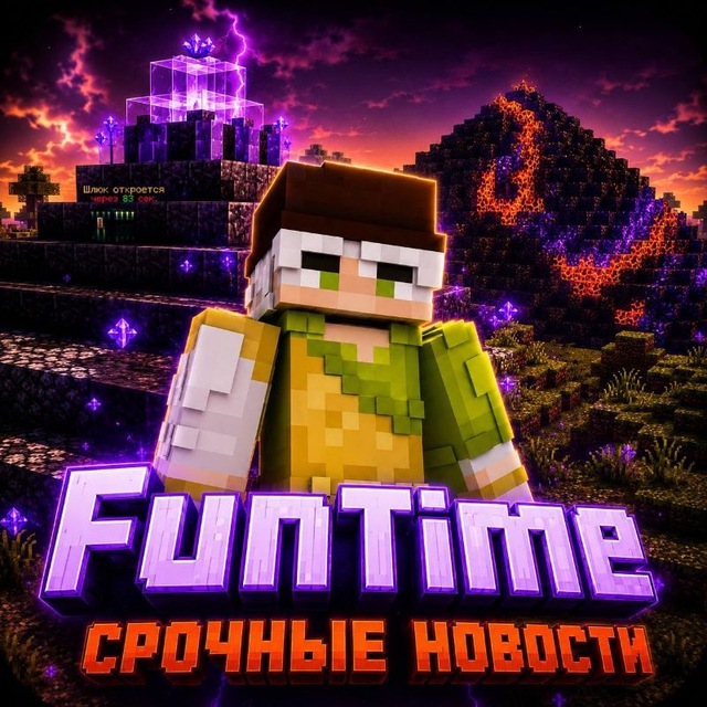 Аватар канала Срочно НОВОСТИ | FunTime 🐦‍🔥