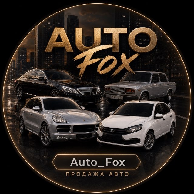 Аватар канала Auto_Fox