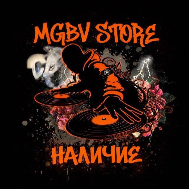Аватар канала Наличие MGBVSTORE