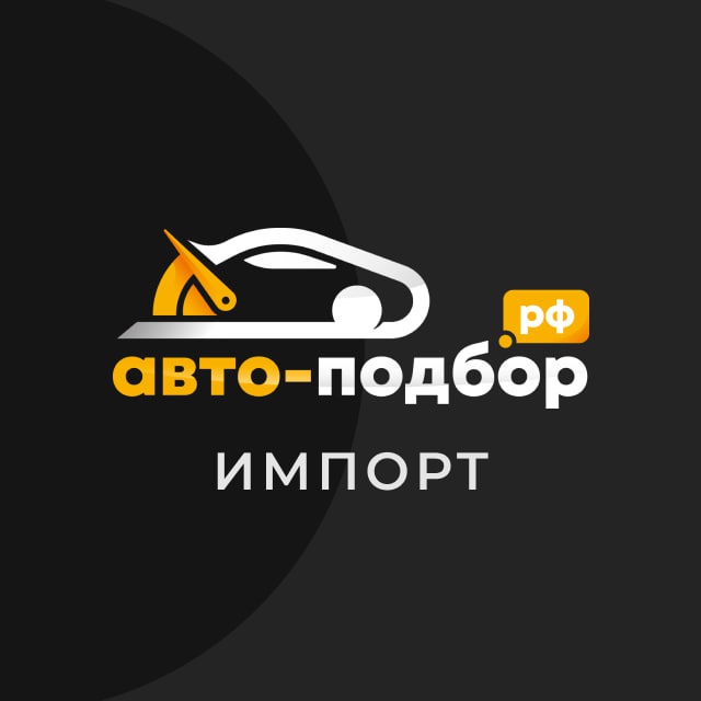 Аватар канала Импорт под ключ | авто-подбор.рф