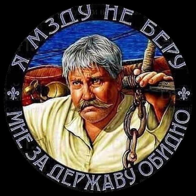 Аватар канала За ДЕРЖАВУ обидно!🚩