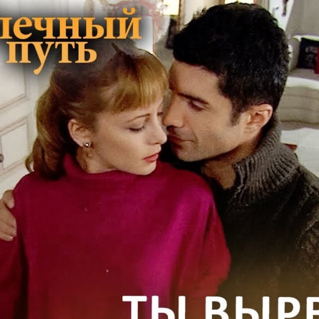 Аватар канала МЛЕЧНЫЙ ПУТЬ