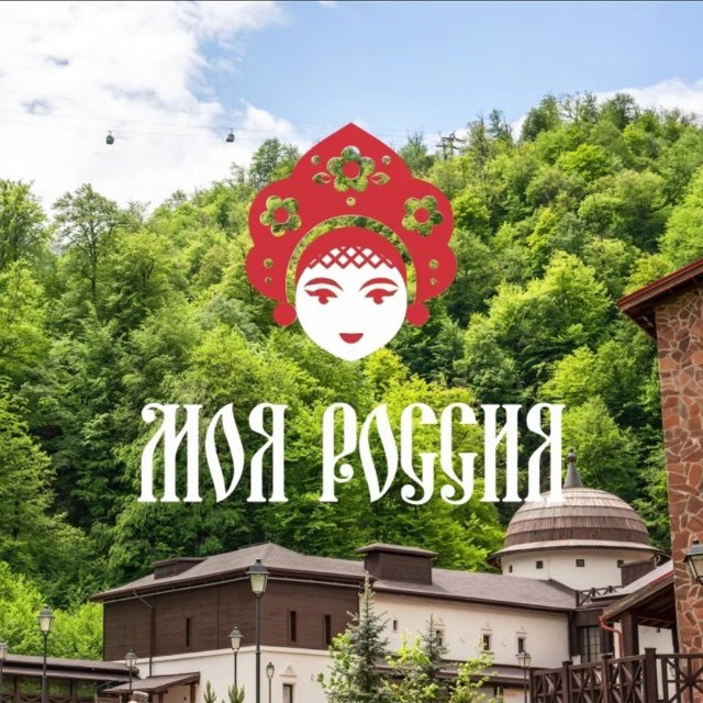 Аватар канала Этнографический парк «Моя Россия»