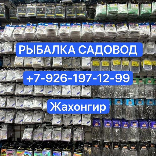 Аватар канала РЫБАЛКА САДОВОД