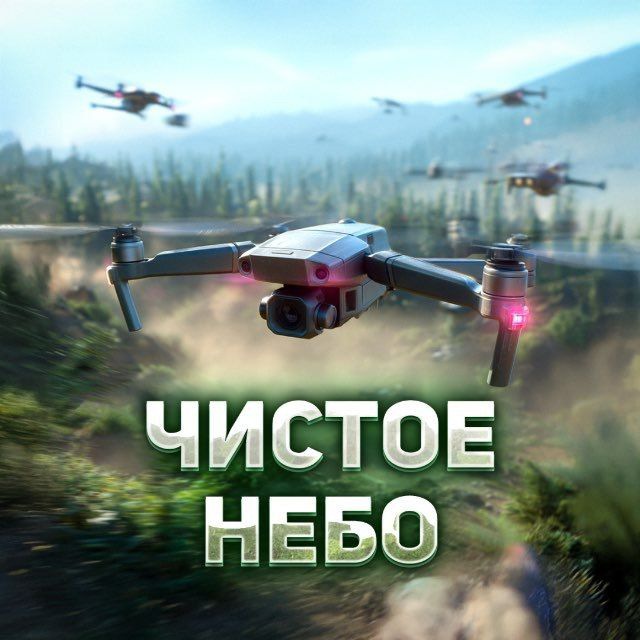 Аватар канала Чистое небо