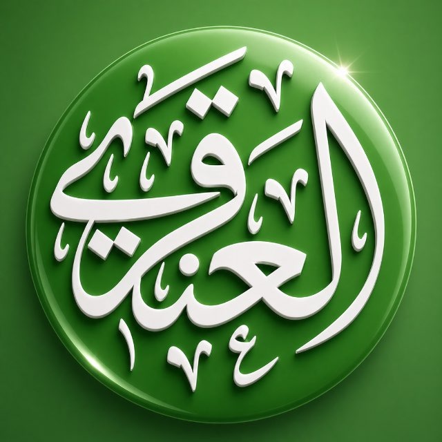 Аватар канала دروس عبدالله العنقري مضغوطة