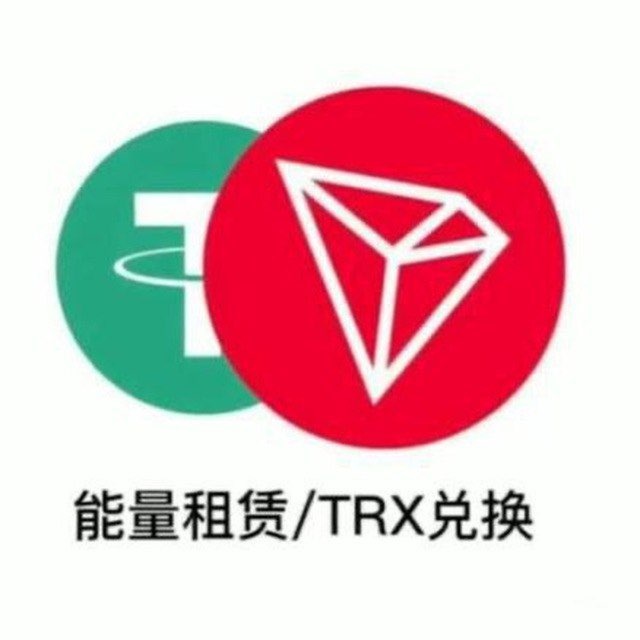 0.1trx转u 能量大全