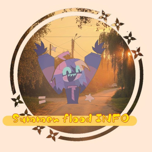 Аватар канала ⋅˚₊‧✶ INFO Summer flood
