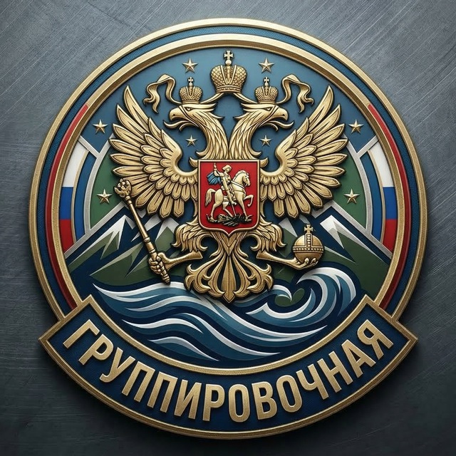 Аватар канала Группировочная