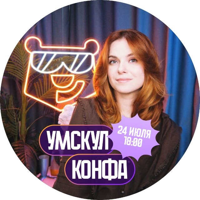 Аватар канала Как Даша к ЕГЭ готовила | Литература 10 класс | Умскул