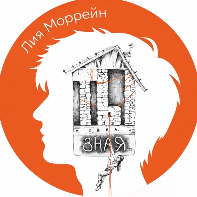 Аватар канала Лия Моррейн