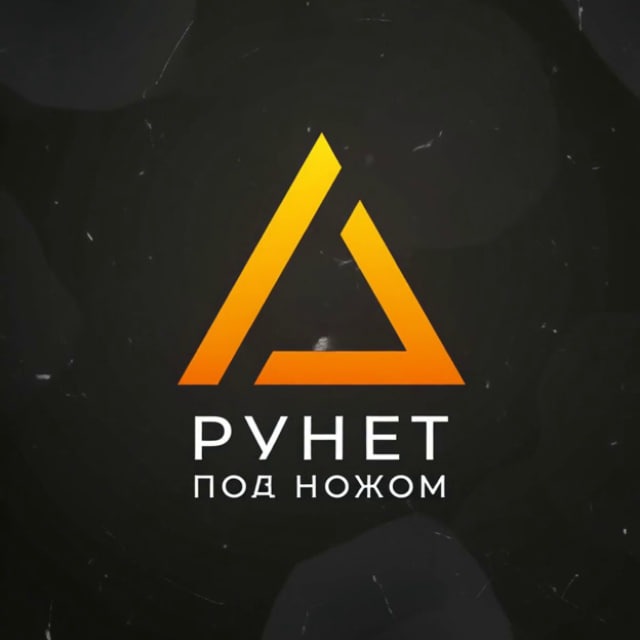 Аватар канала ARDES VPN | Рунет под Ножом