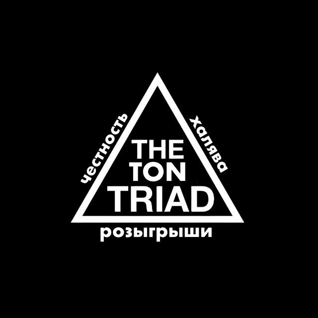 Аватар канала TON TRIAD