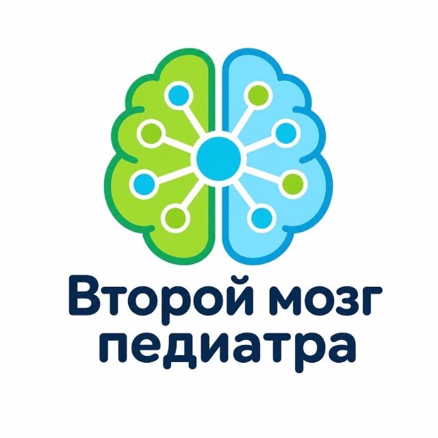 Аватар канала Второй мозг педиатра