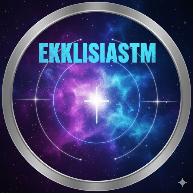Аватар канала Ekklisiastm
