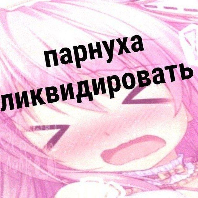 ПОРНУШКА КФ