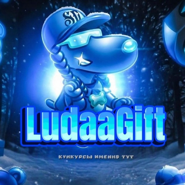 Аватар канала LudaaGift