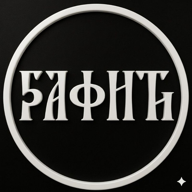 Аватар канала ГРАФИТИ - GRAFFITI