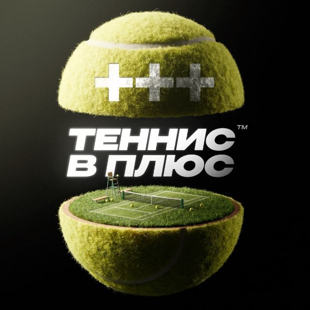 Аватар канала ТЕННИС В ПЛЮС🎾